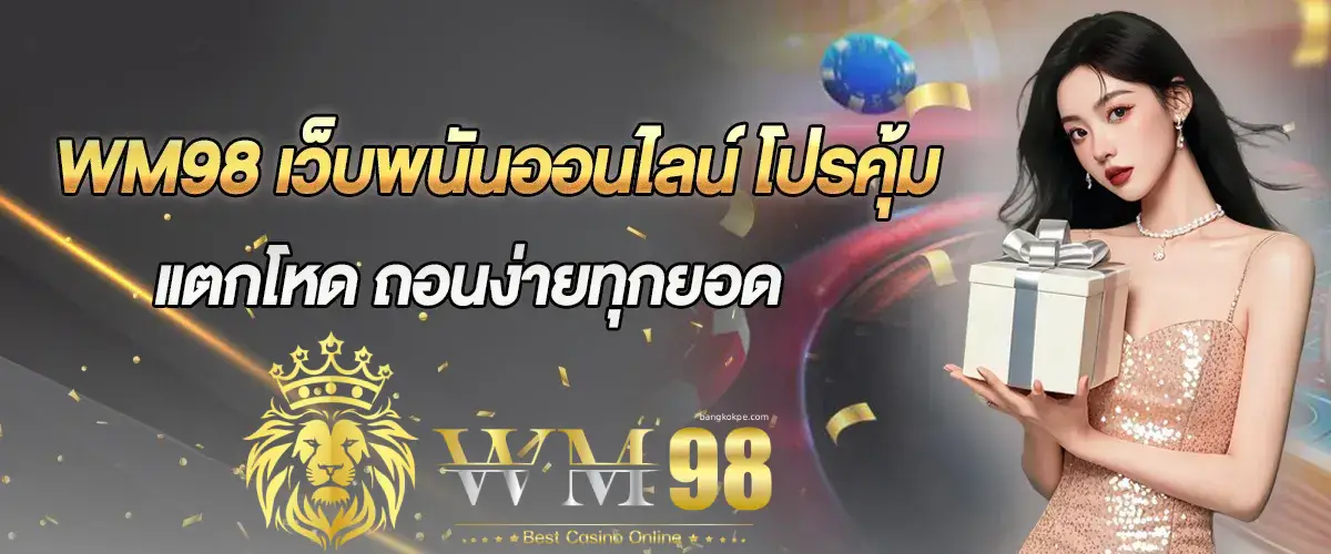 wm98